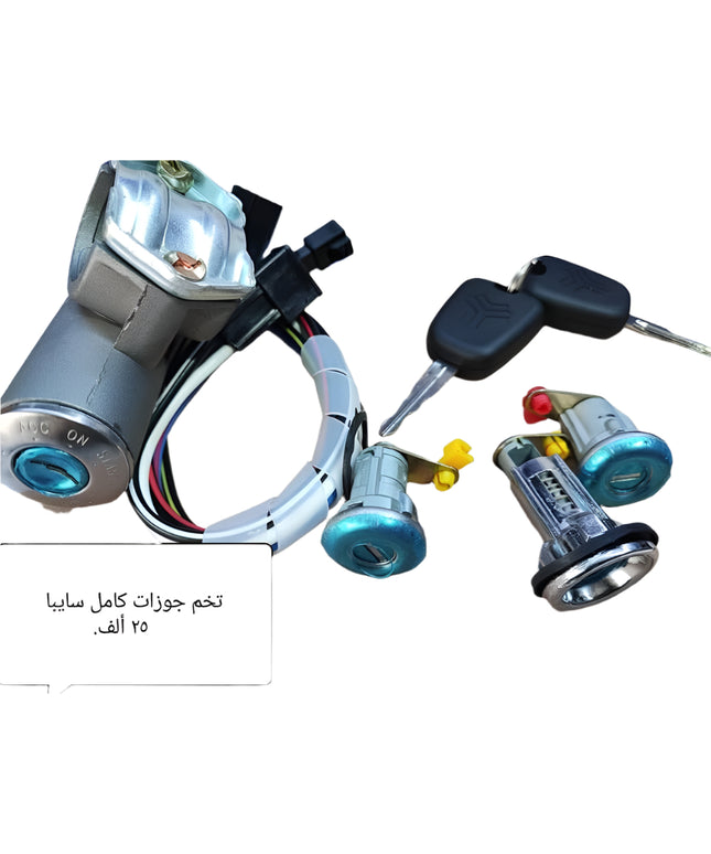 تخم جوزات كامل سايبا