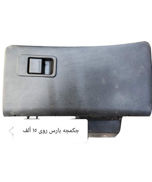جكمجه بارس روى