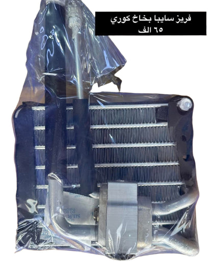 فريز سايبا بخاخ كوري
